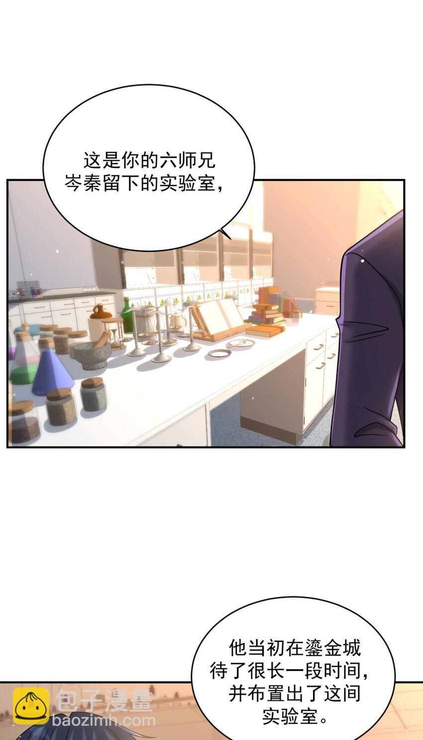 84 84(1/2)-第85话