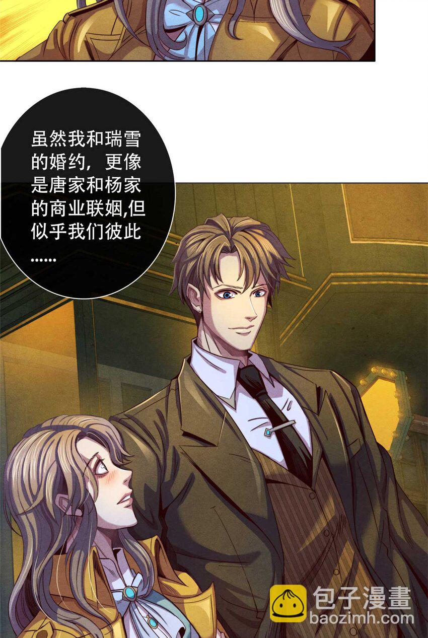 01 凶杀案(1/2)-第1话