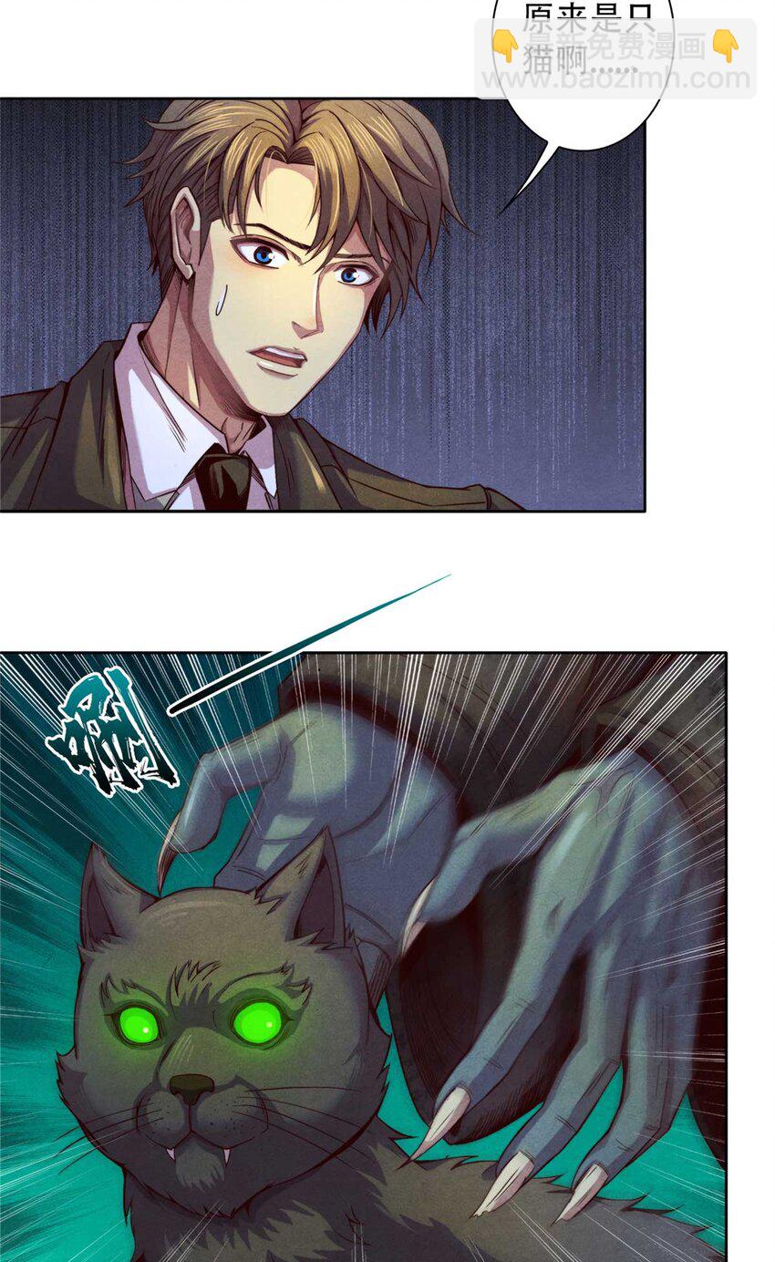 01 凶杀案(1/2)-第1话