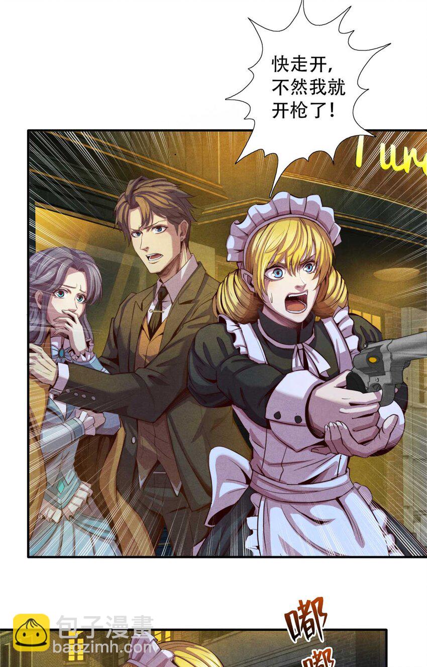 01 凶杀案(1/2)-第1话