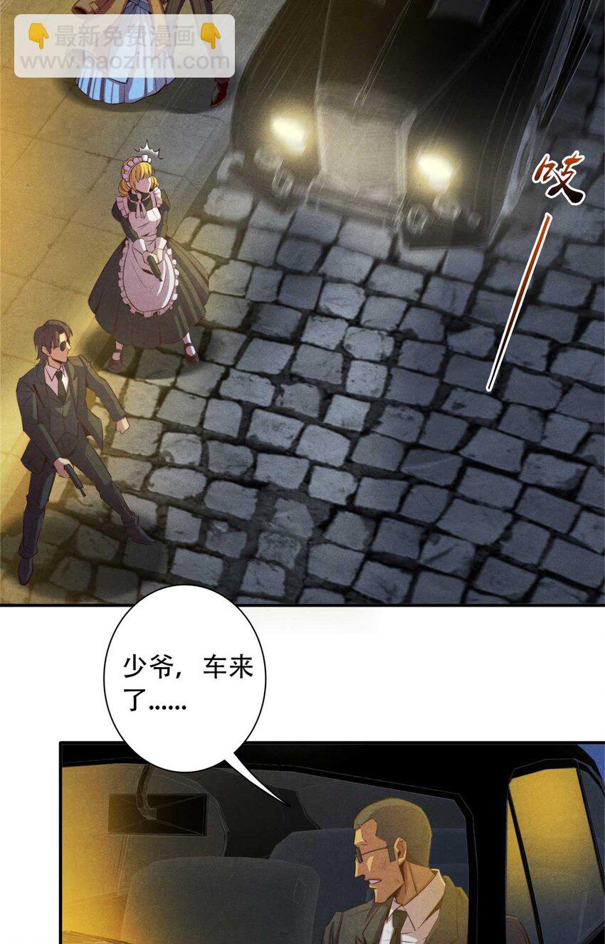 01 凶杀案(1/2)-第1话