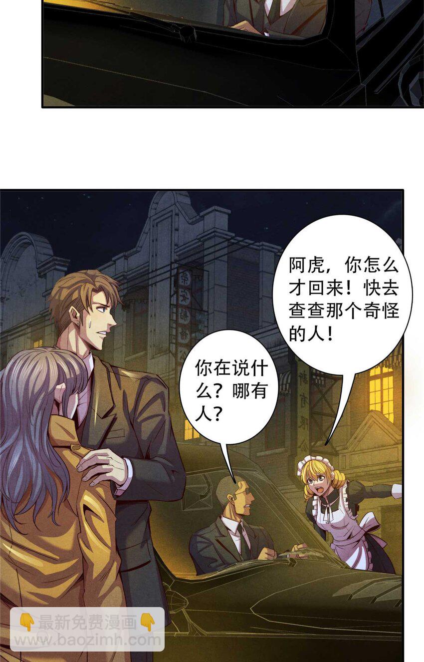 01 凶杀案(1/2)-第1话