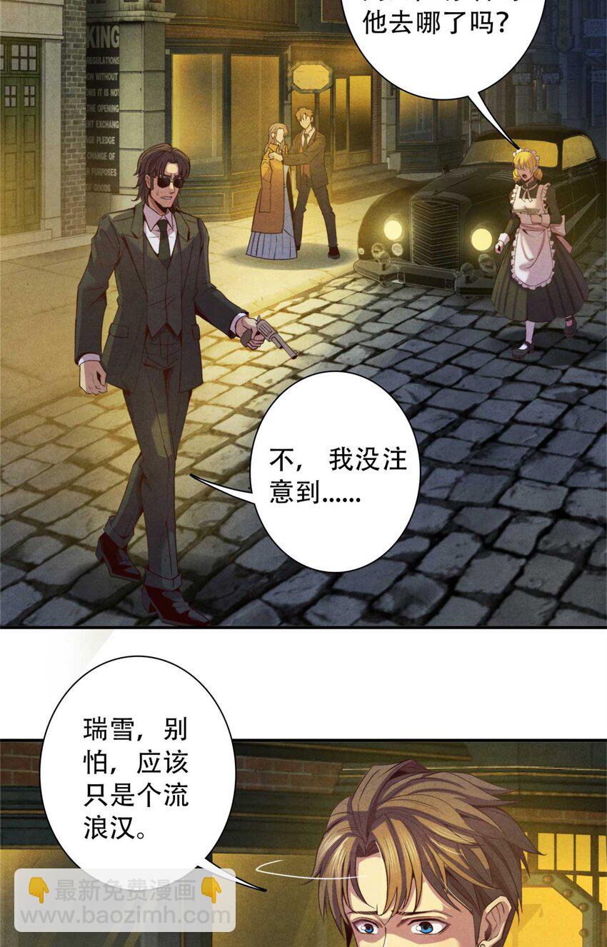 01 凶杀案(1/2)-第1话