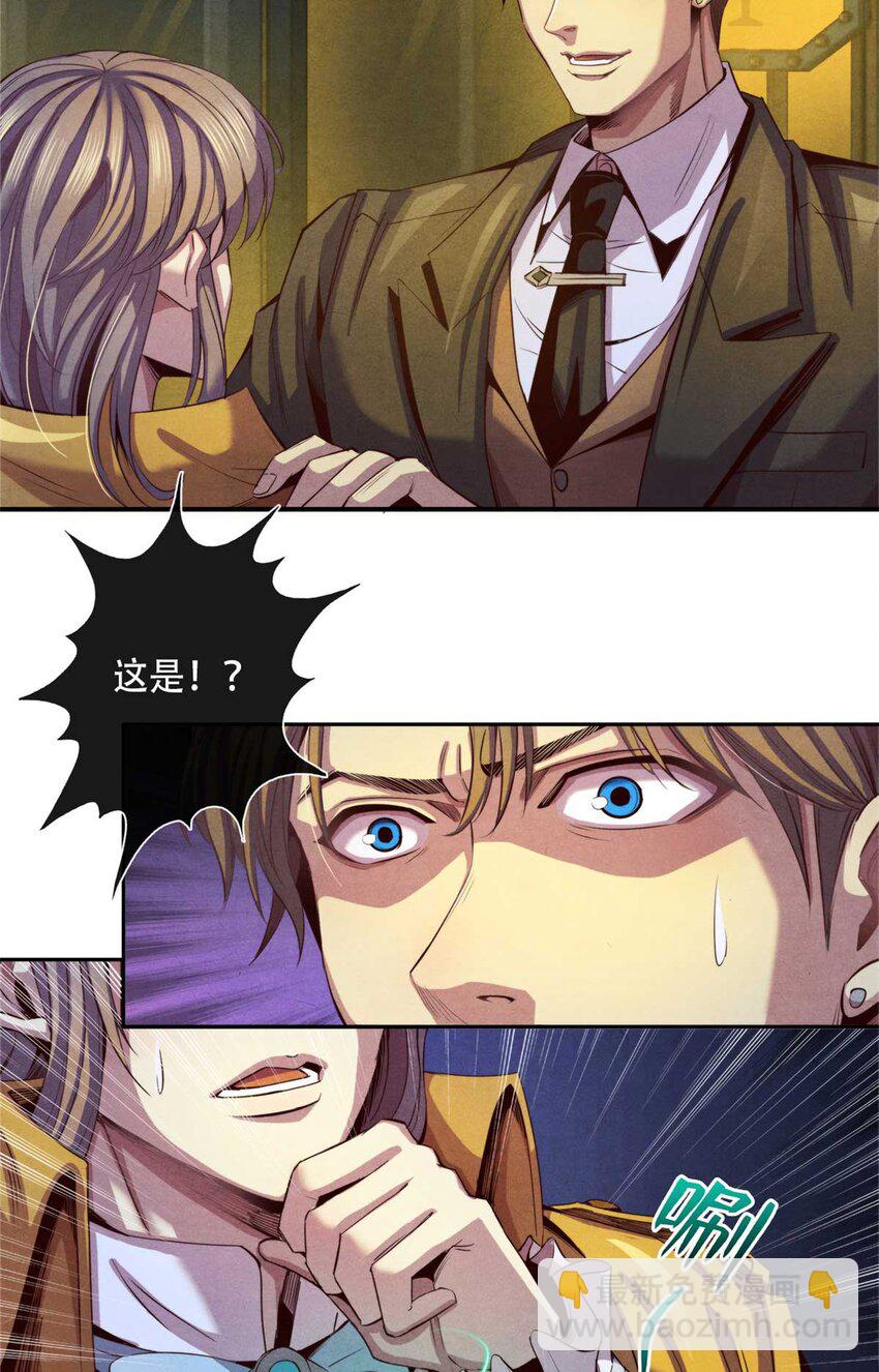 01 凶杀案(1/2)-第1话