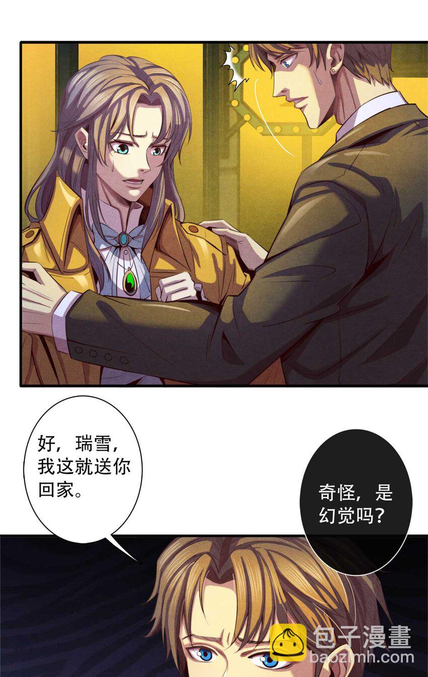 01 凶杀案(1/2)-第1话