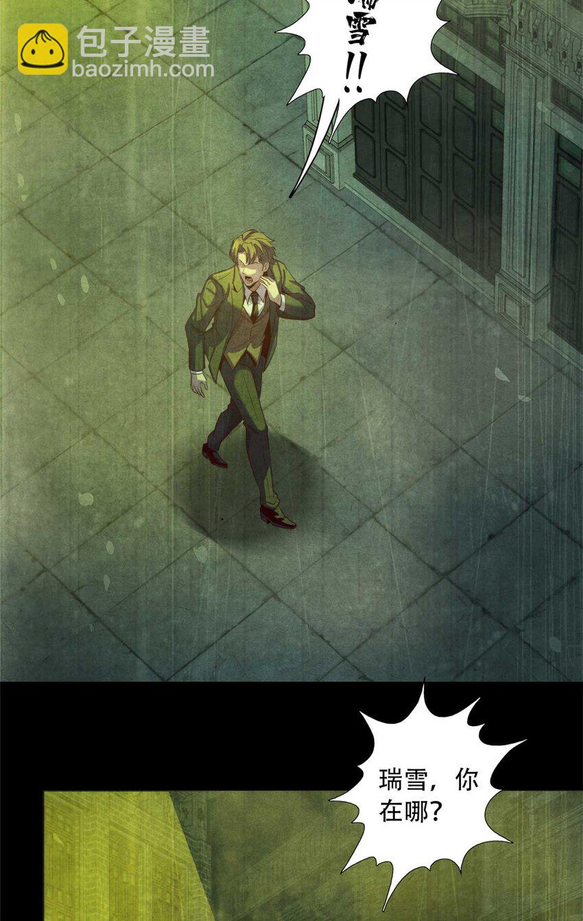 01 凶杀案(1/2)-第1话