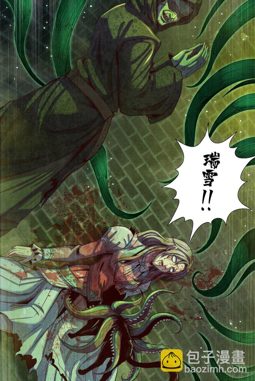 01 凶杀案(1/2)-第1话