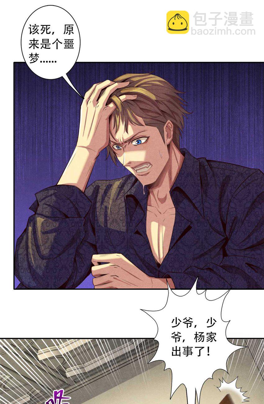 01 凶杀案(1/2)-第1话