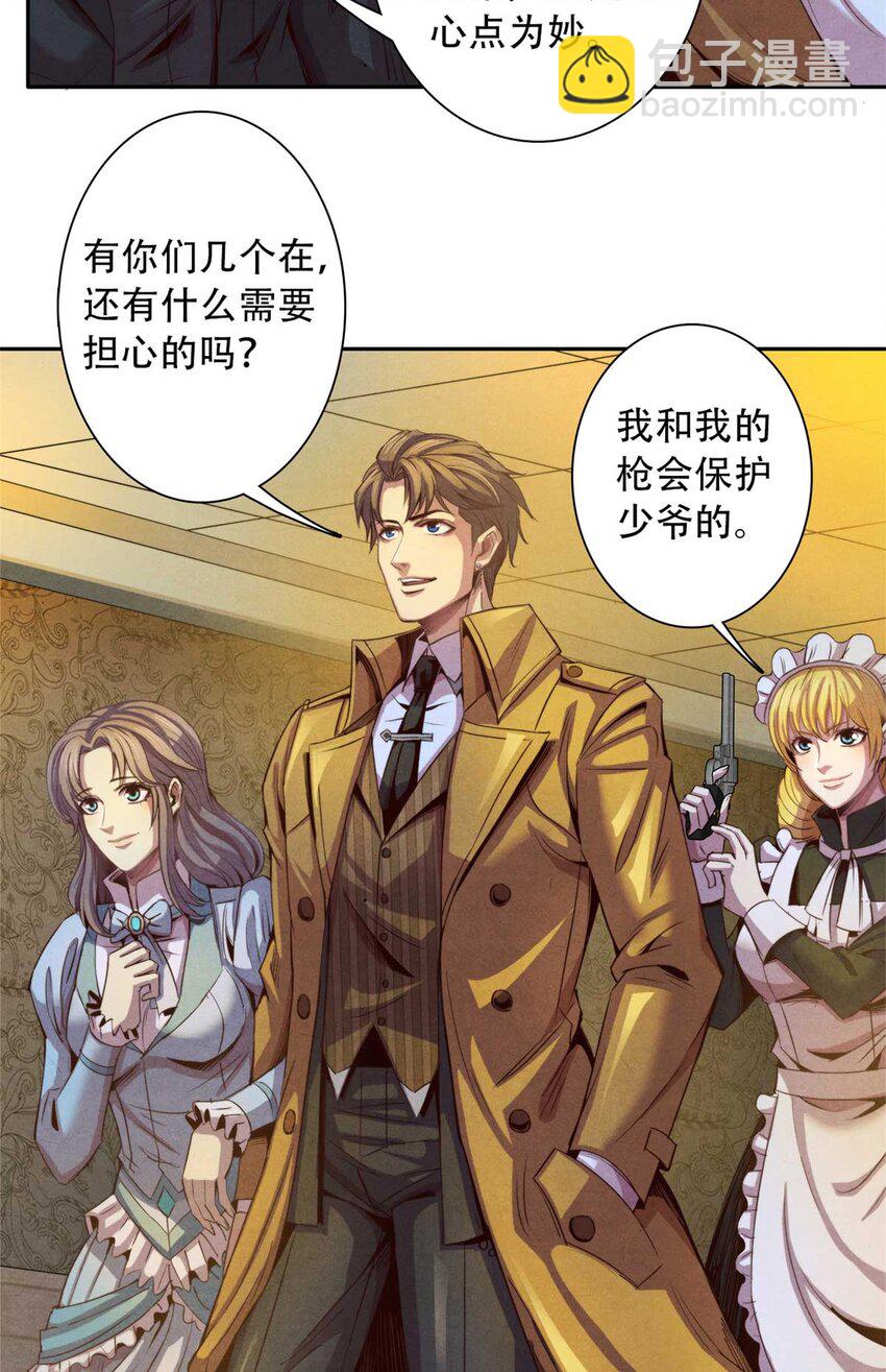 01 凶杀案(1/2)-第1话