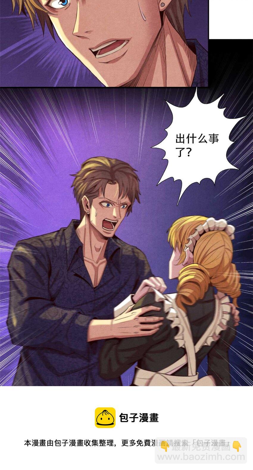 01 凶杀案(1/2)-第1话