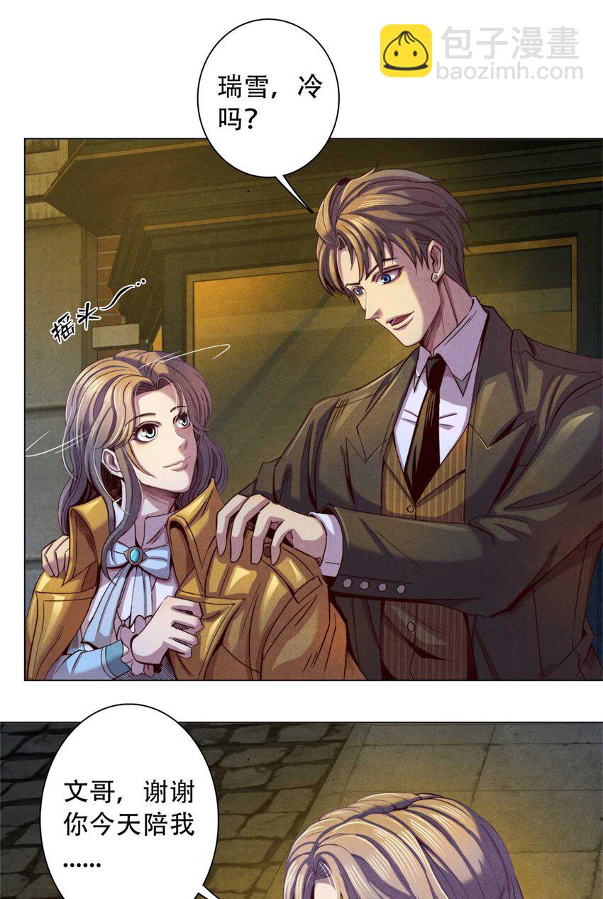 01 凶杀案(1/2)-第1话