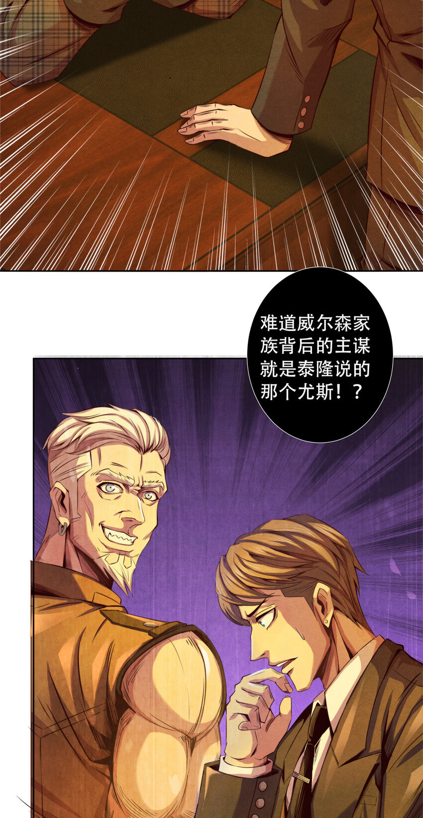 13 武道大师-第13话