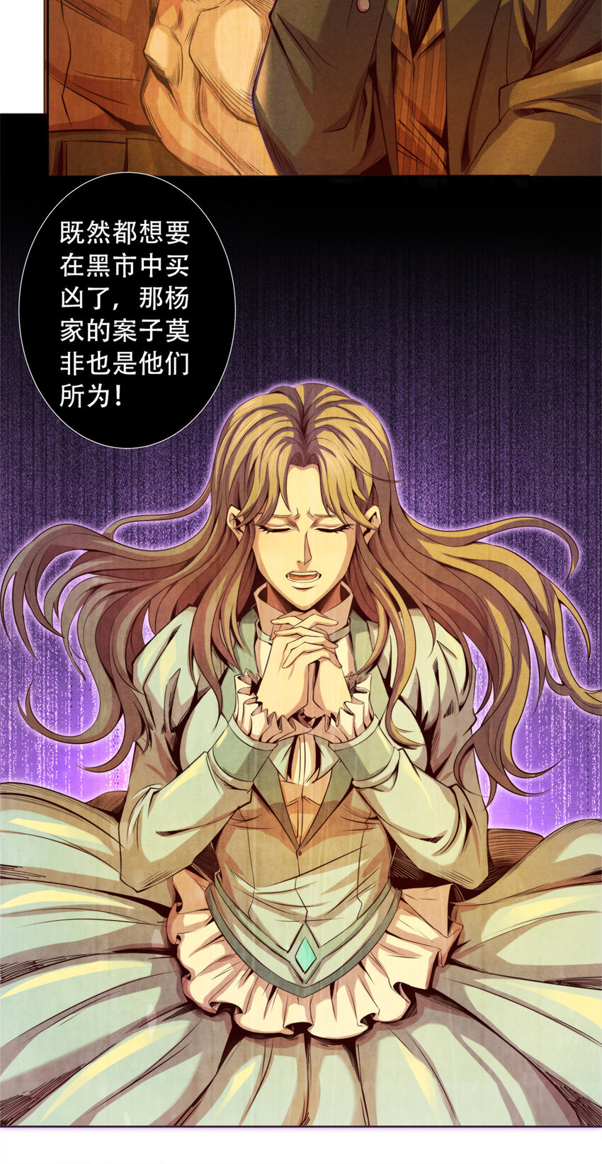 13 武道大师-第13话