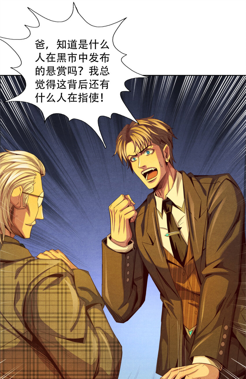 13 武道大师-第13话