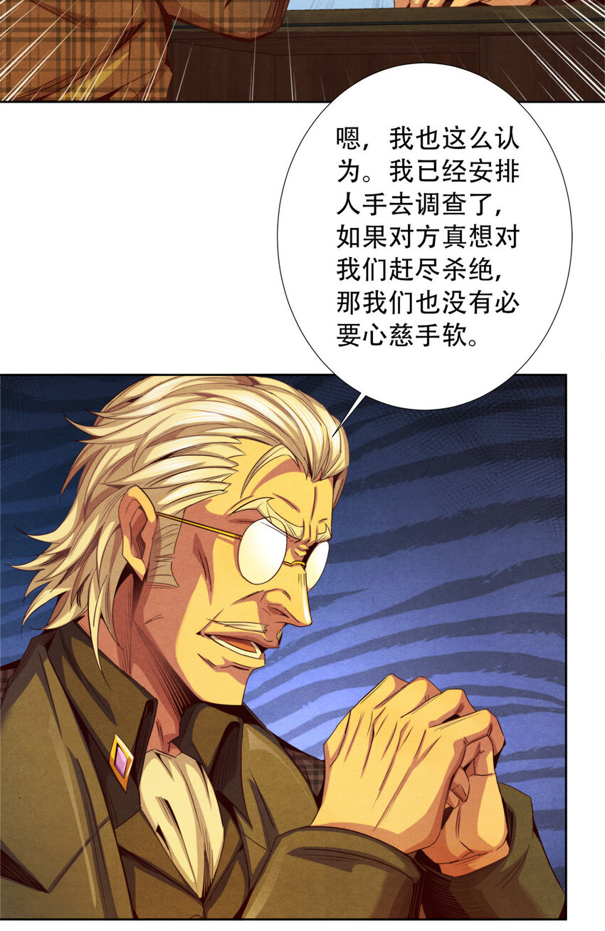 13 武道大师-第13话