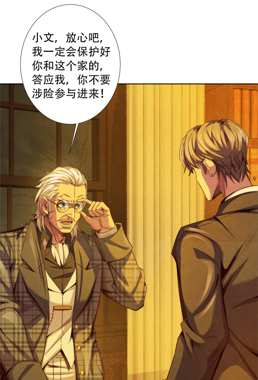 13 武道大师-第13话