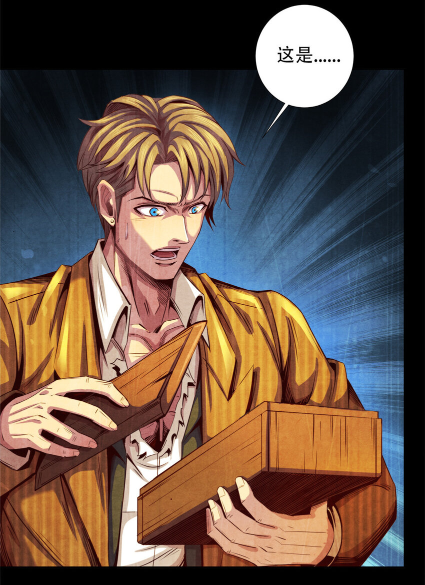 13 武道大师-第13话