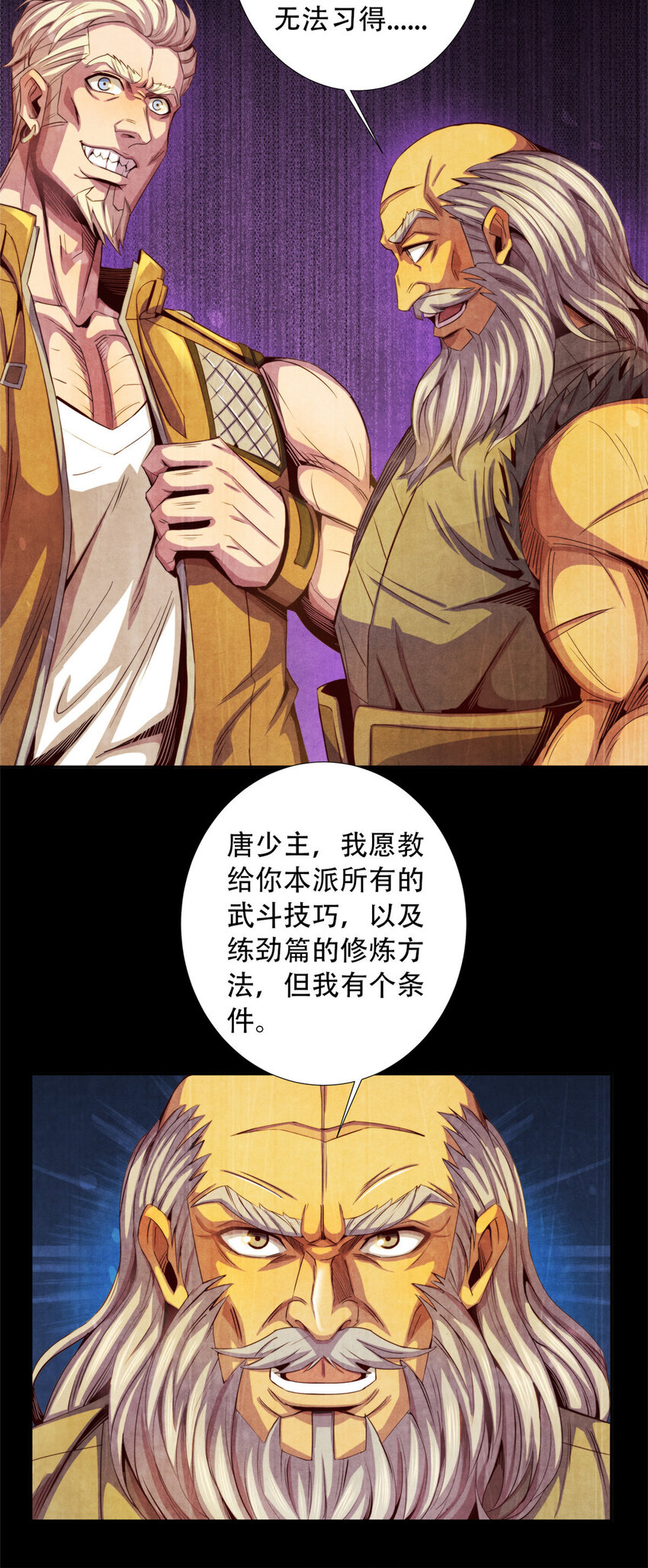 13 武道大师-第13话