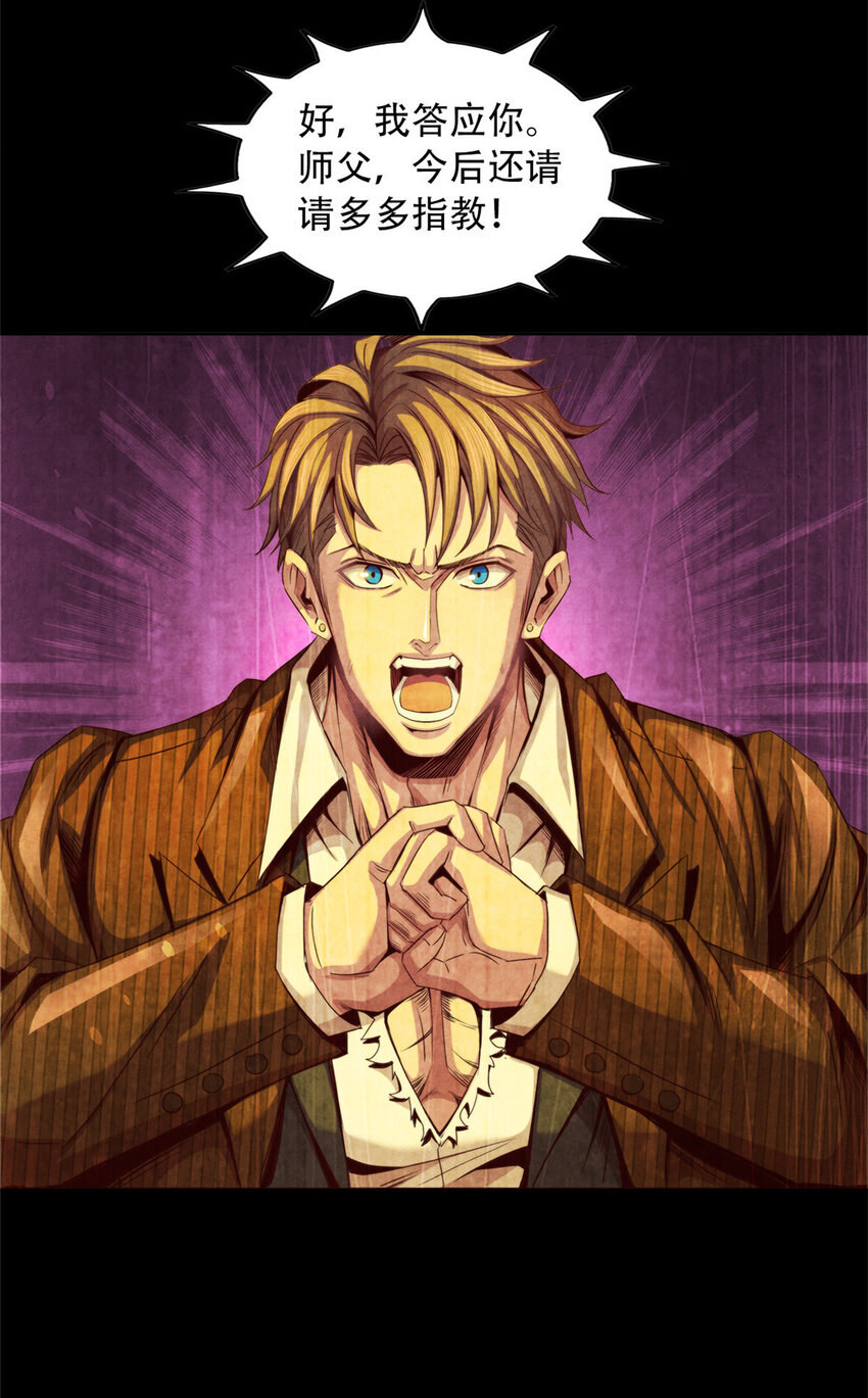 13 武道大师-第13话