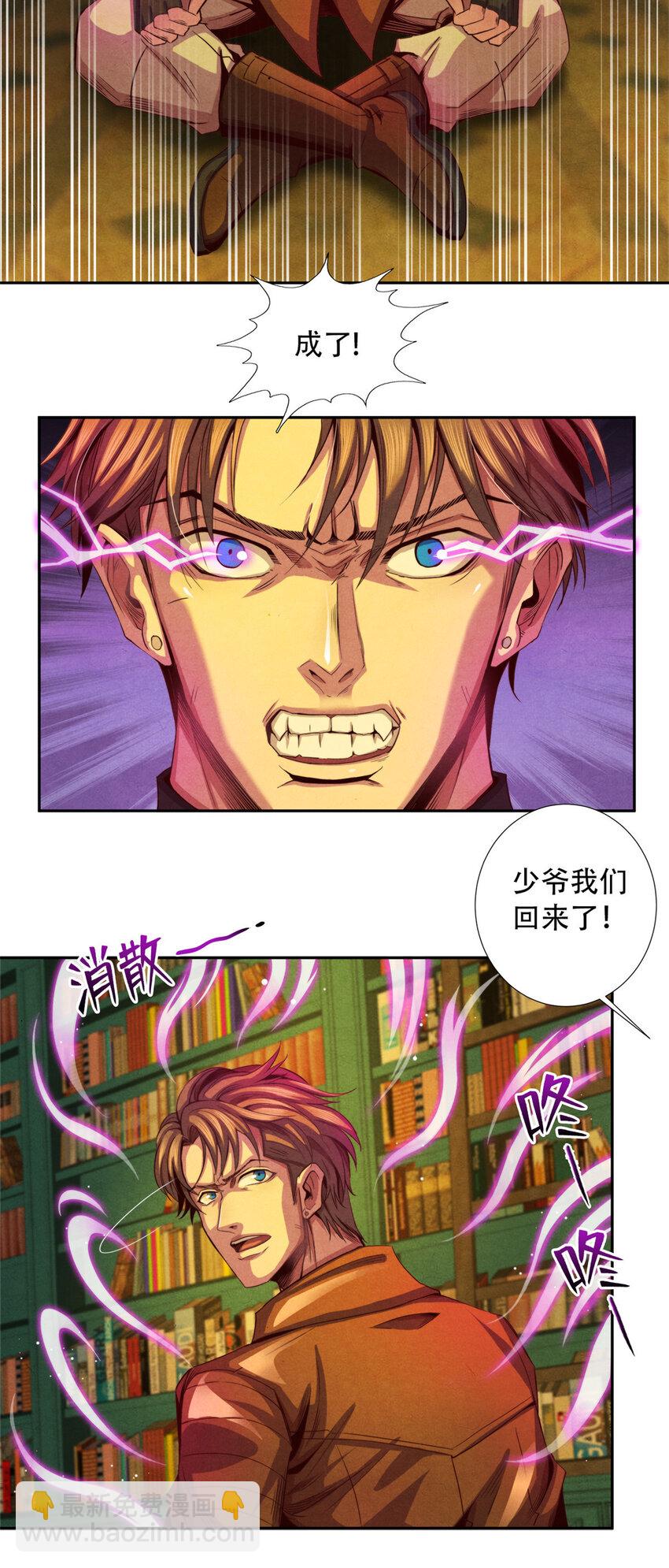 13 武道大师-第13话