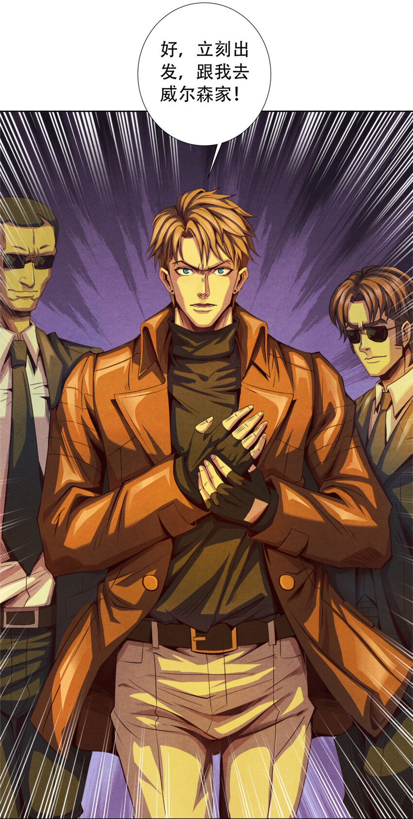 13 武道大师-第13话