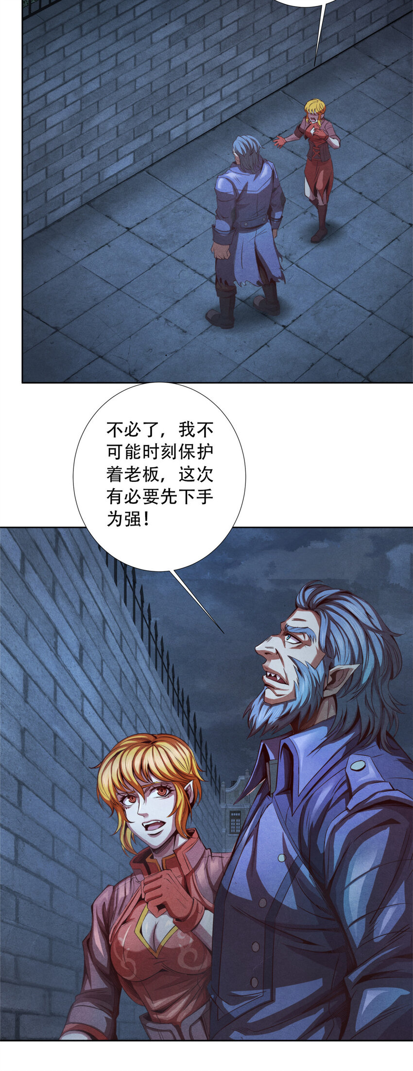 13 武道大师-第13话