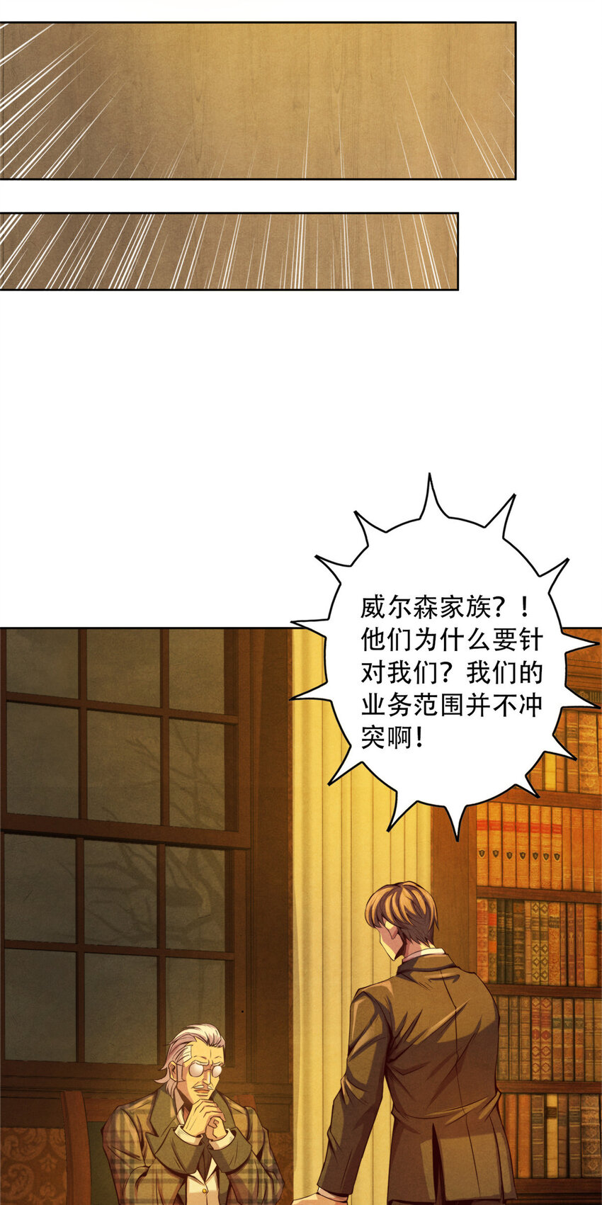 13 武道大师-第13话