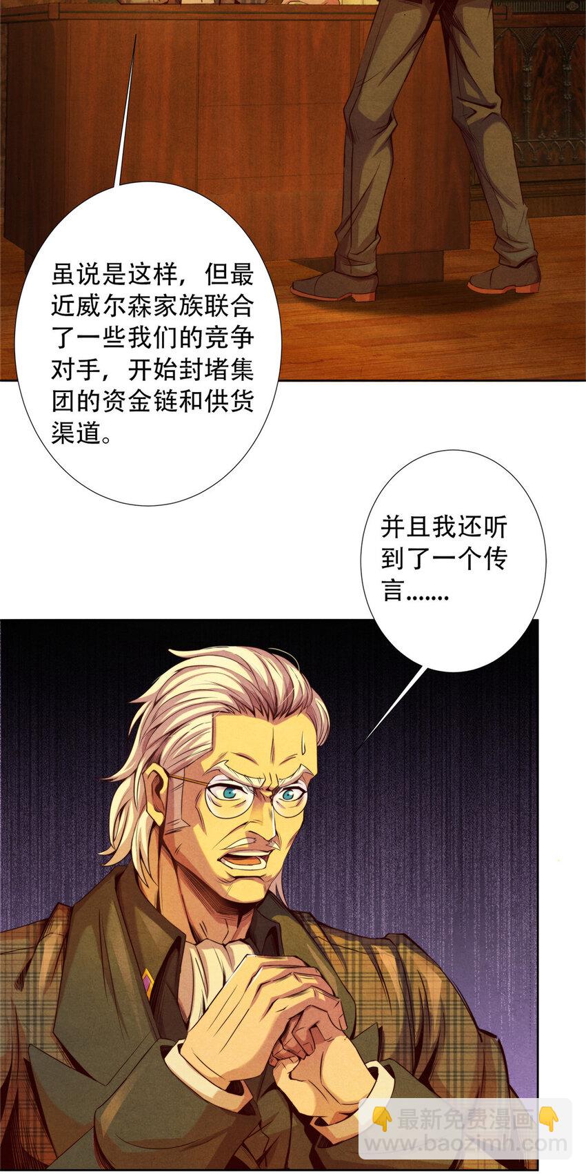 13 武道大师-第13话