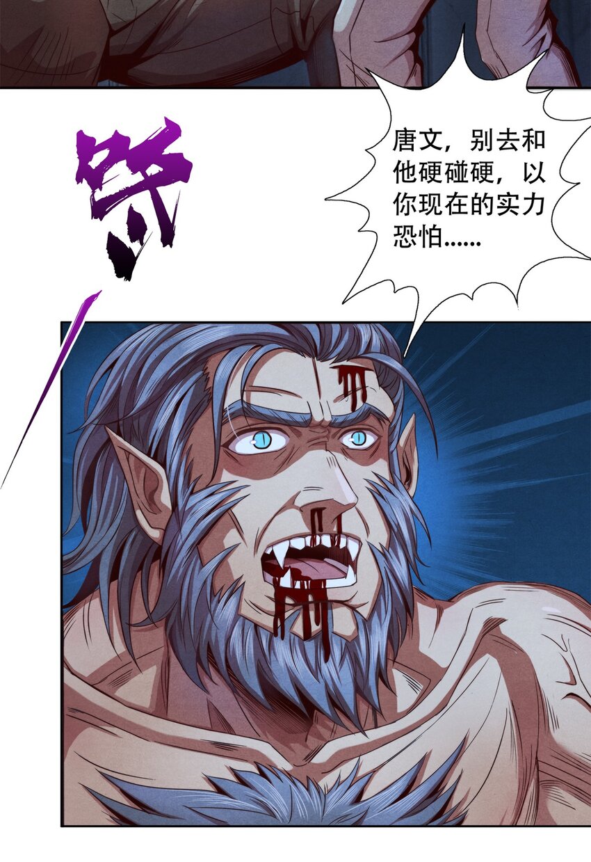 15 电光火石-第15话