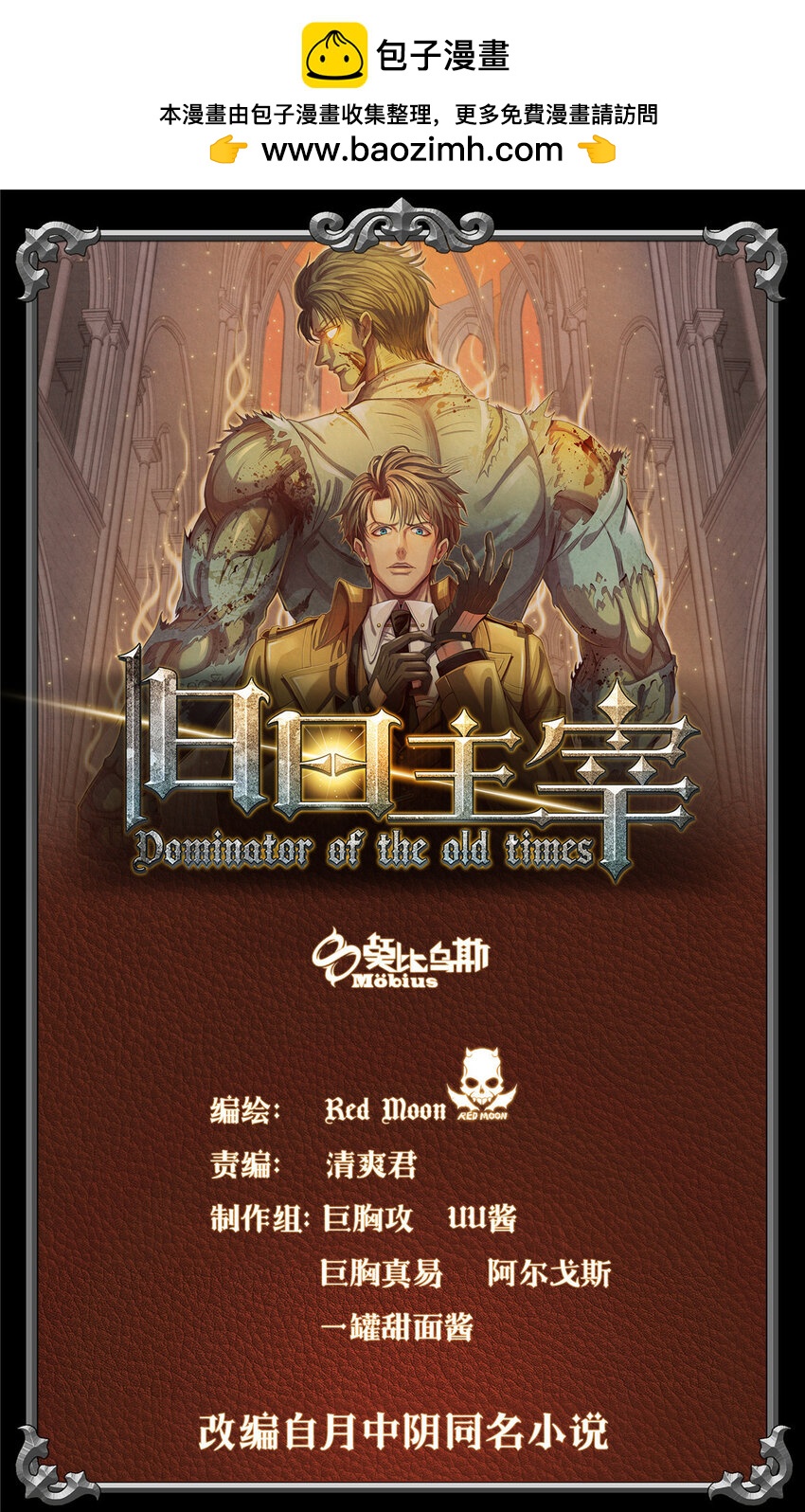 19 催眠术-第19话