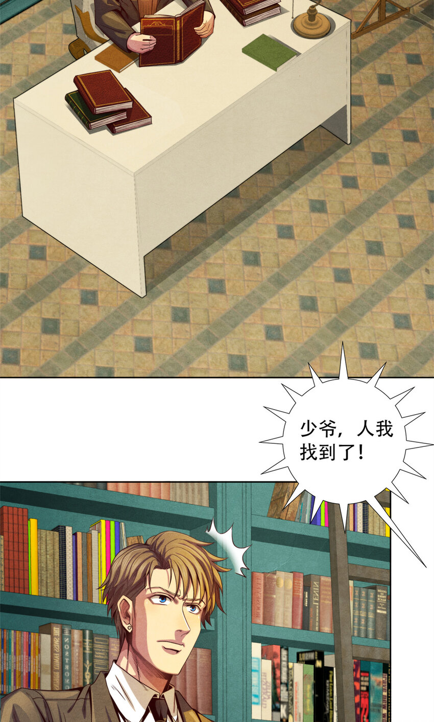 19 催眠术-第19话