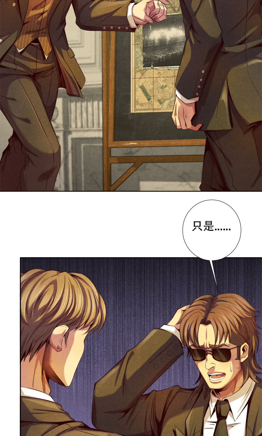 19 催眠术-第19话