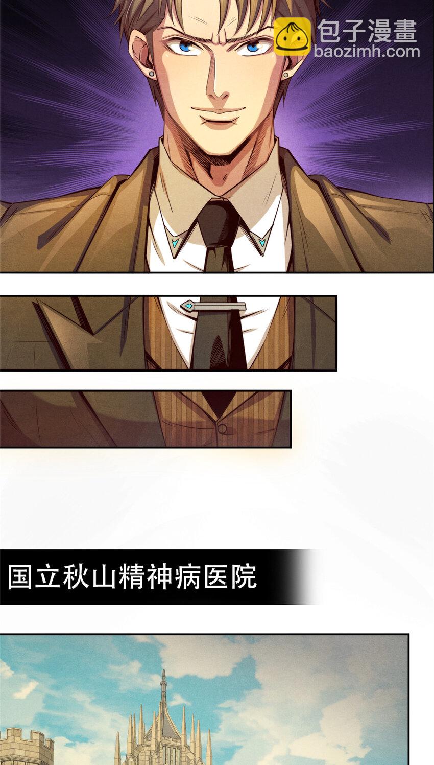 19 催眠术-第19话