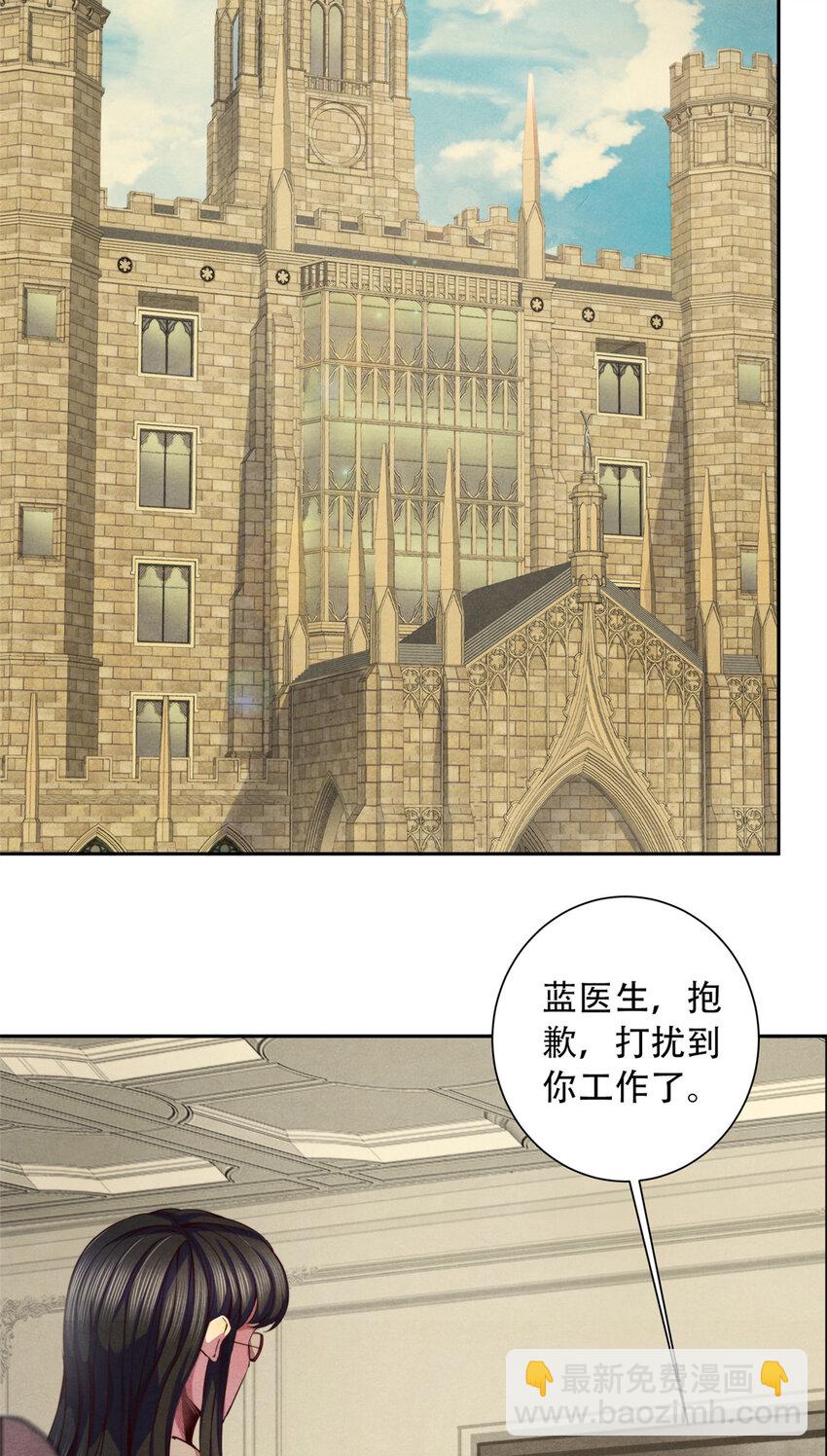 19 催眠术-第19话