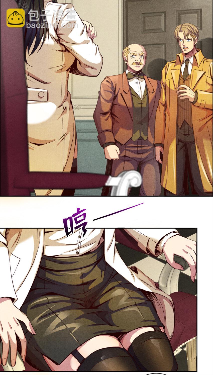 19 催眠术-第19话