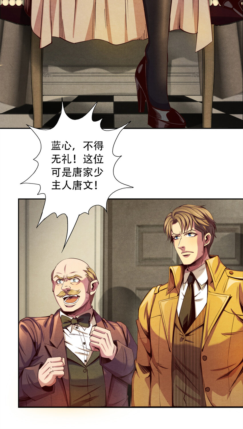 19 催眠术-第19话