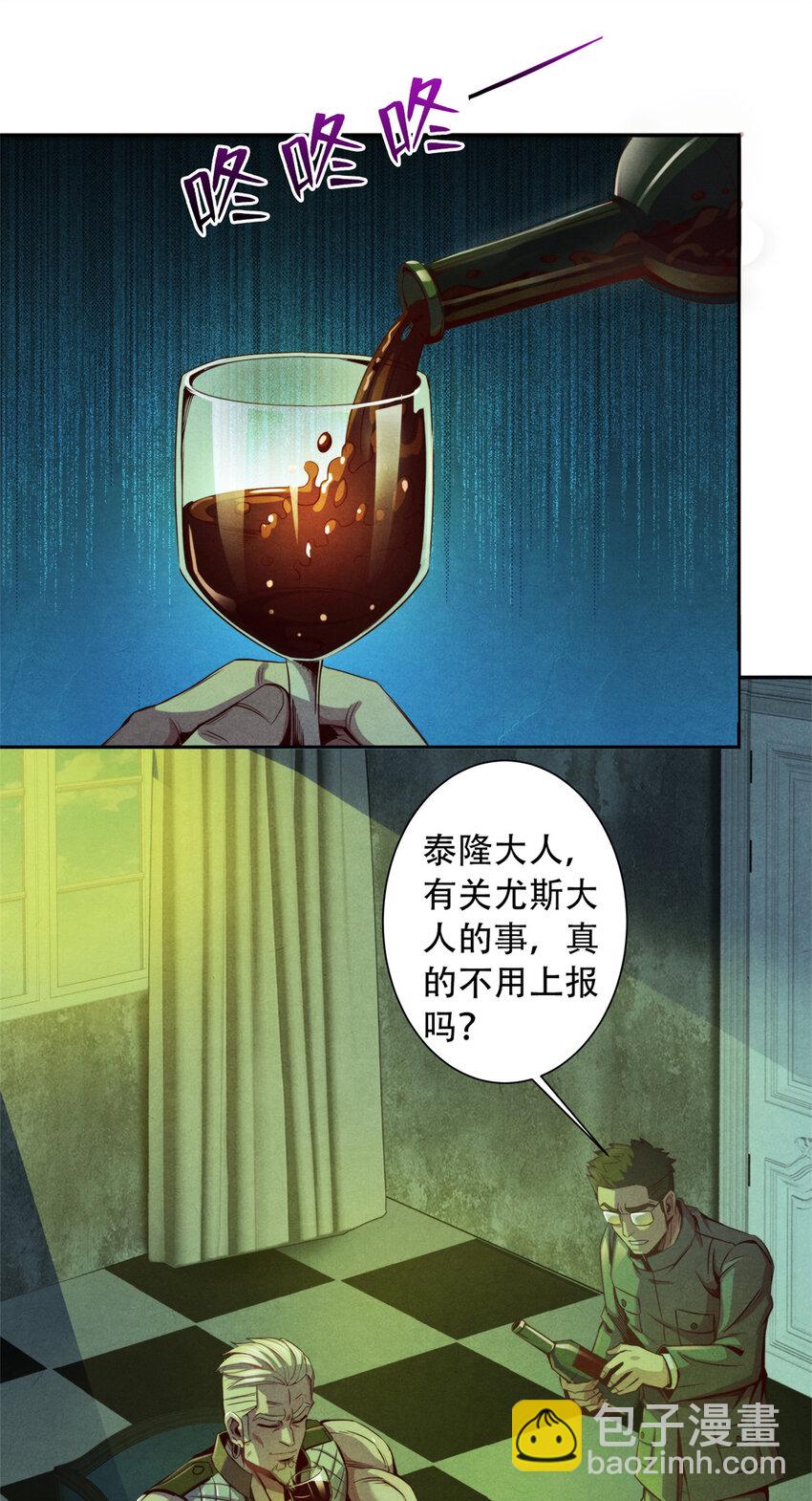 19 催眠术-第19话