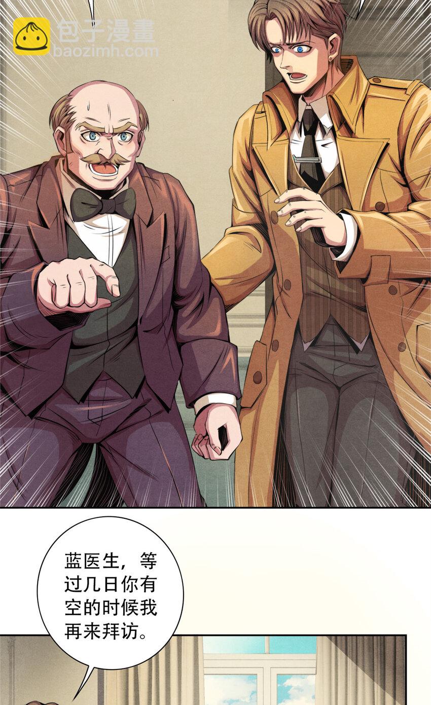 19 催眠术-第19话