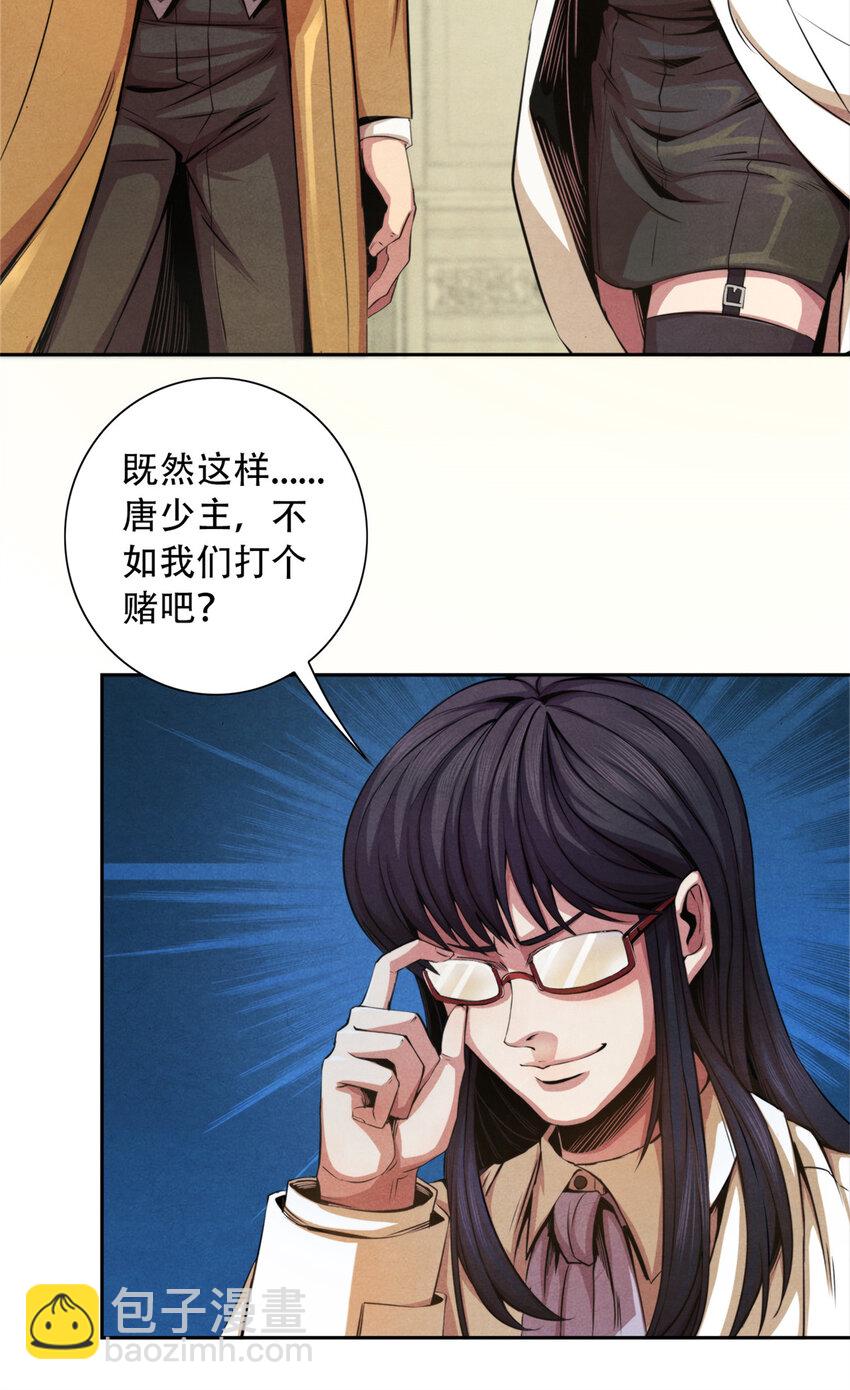 19 催眠术-第19话