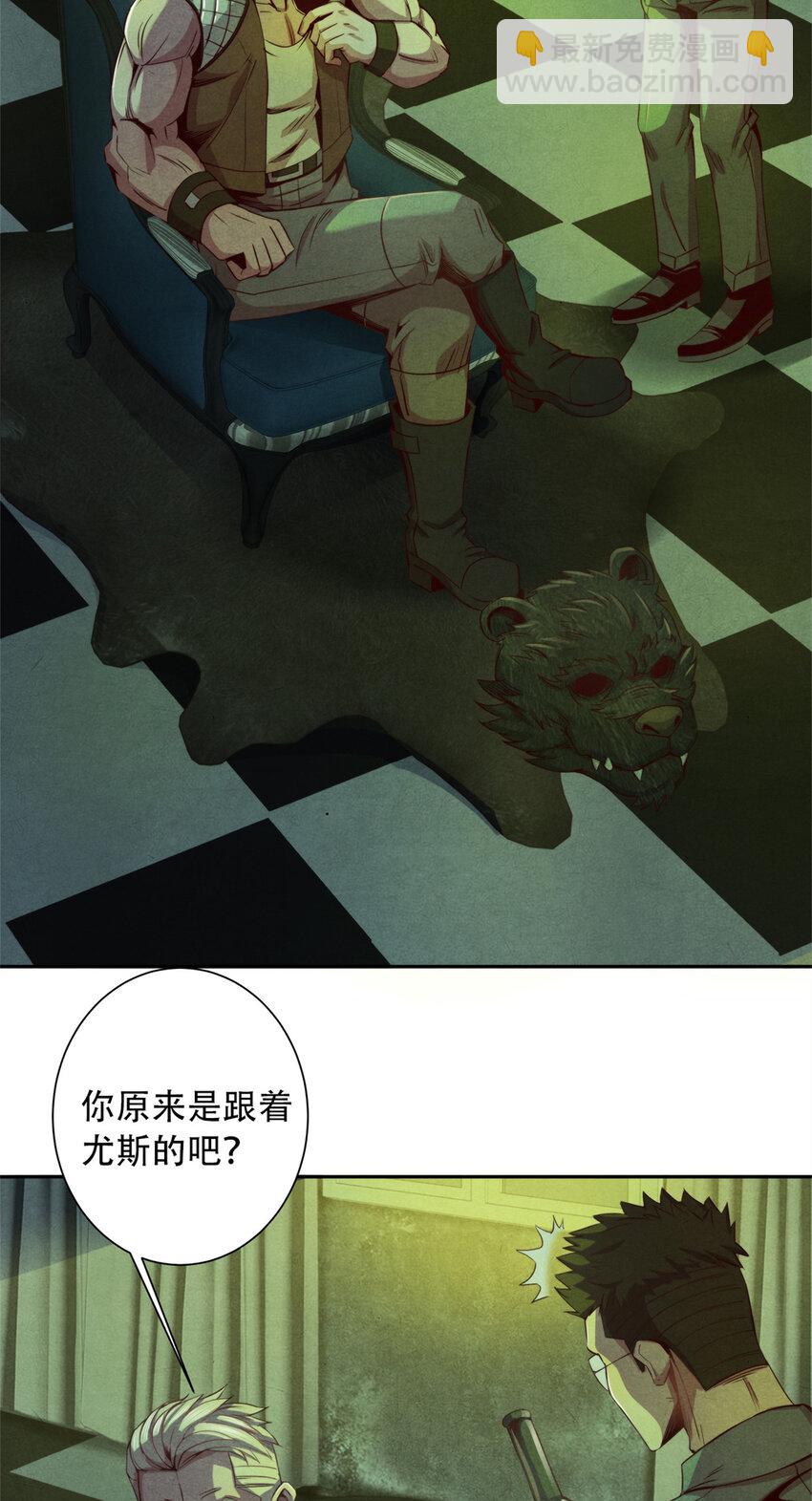 19 催眠术-第19话