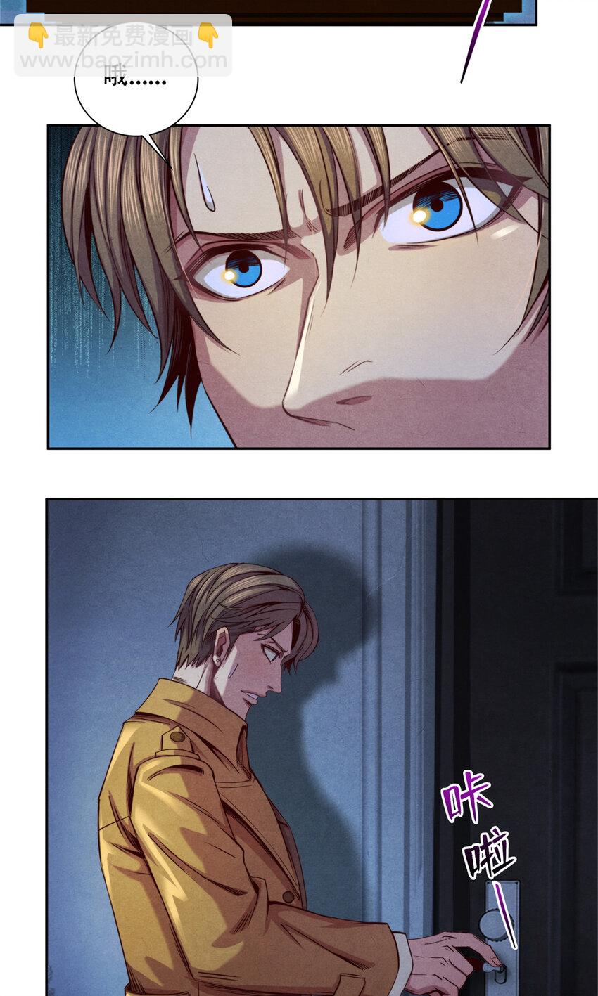 19 催眠术-第19话