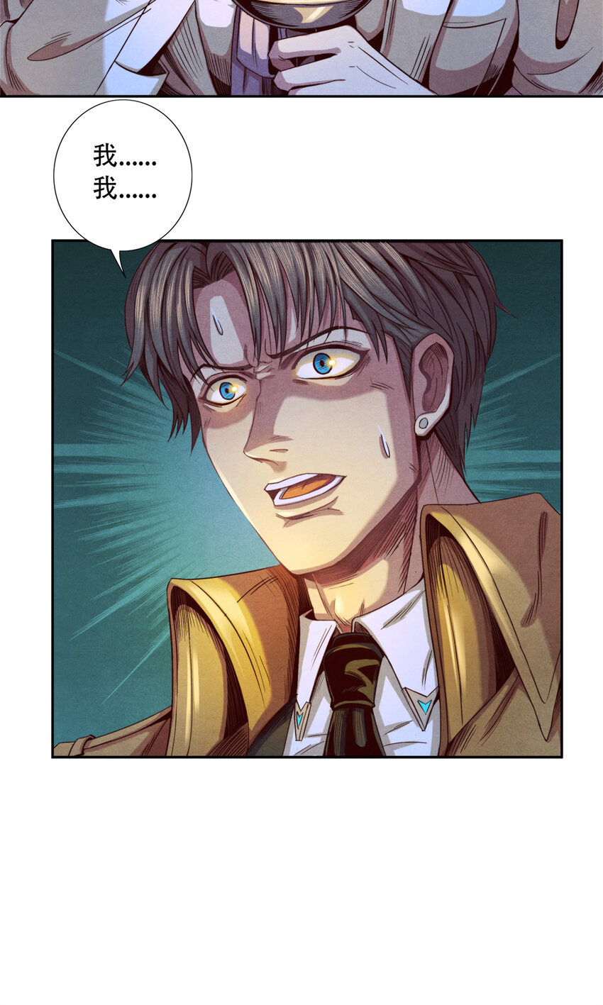 19 催眠术-第19话