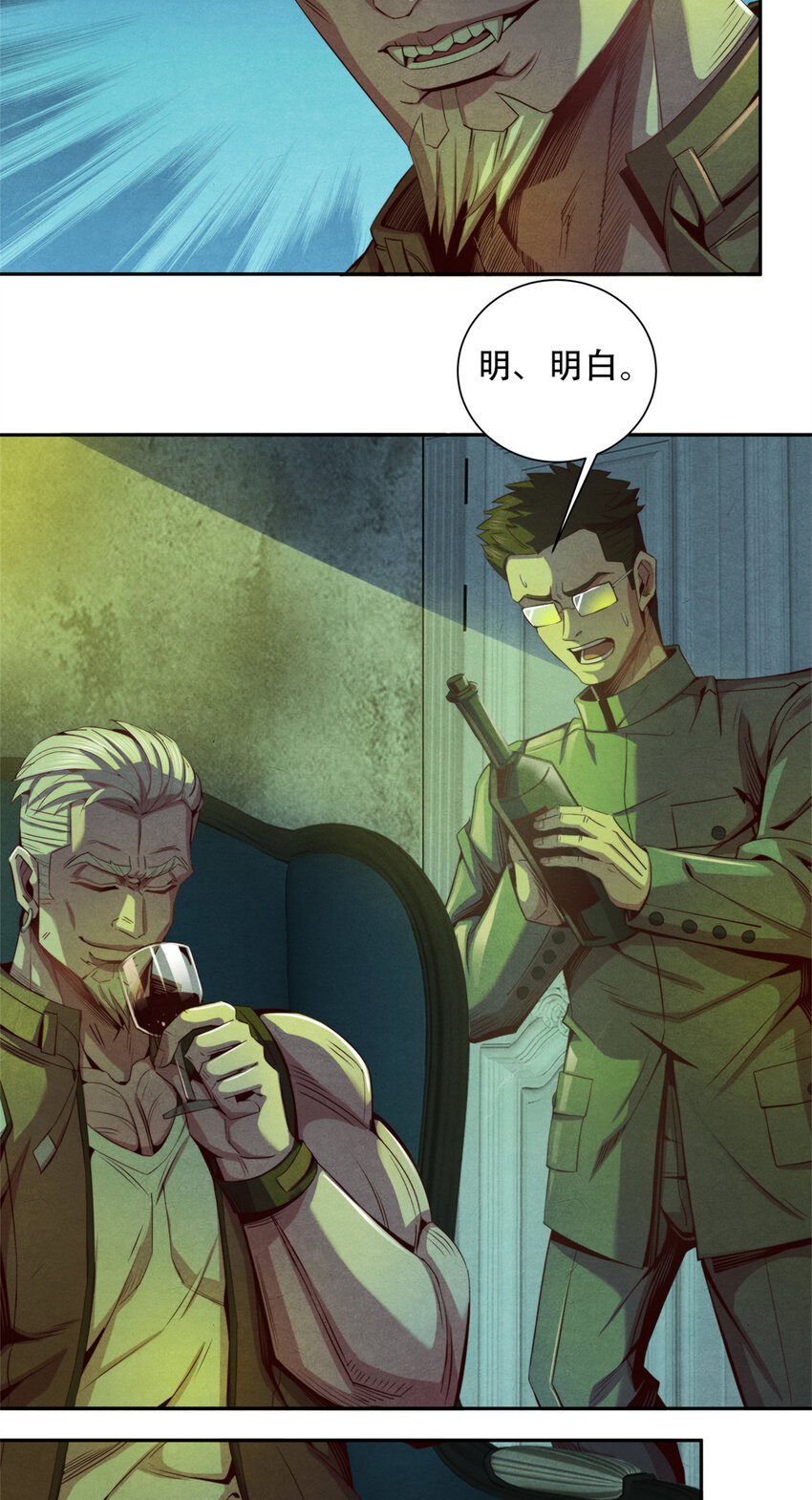 19 催眠术-第19话