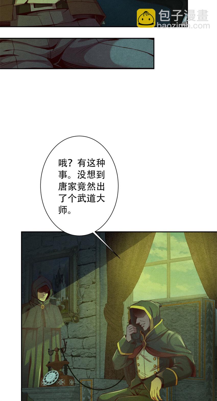 19 催眠术-第19话