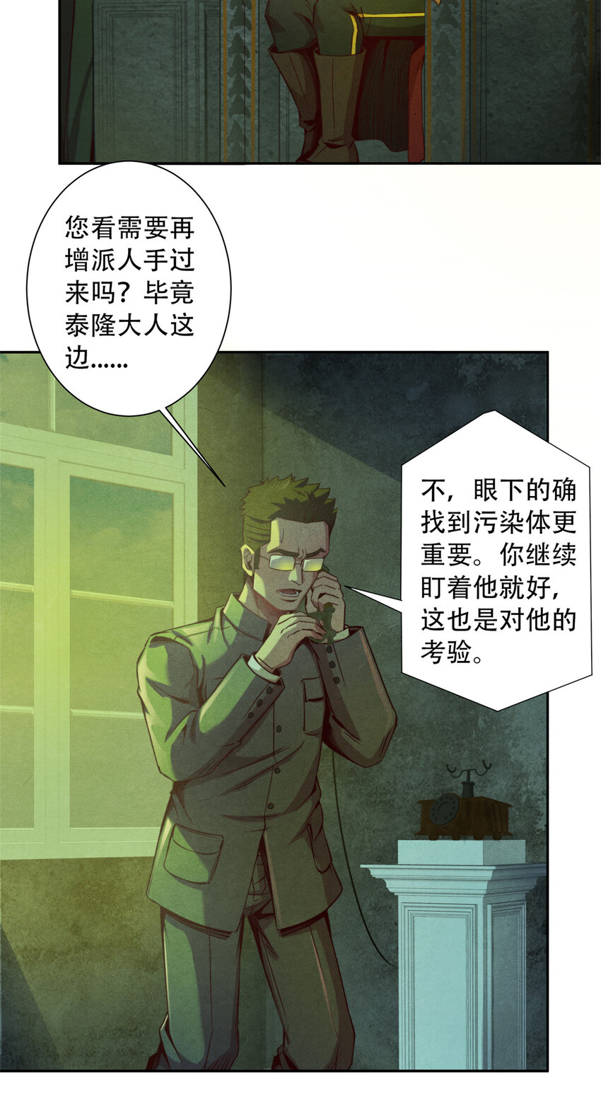 19 催眠术-第19话