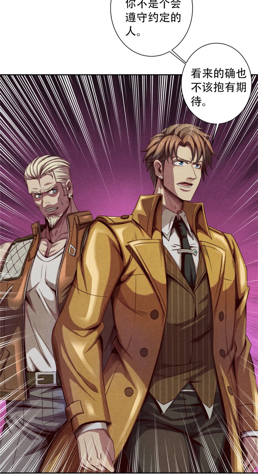 23 污染体现身-第23话