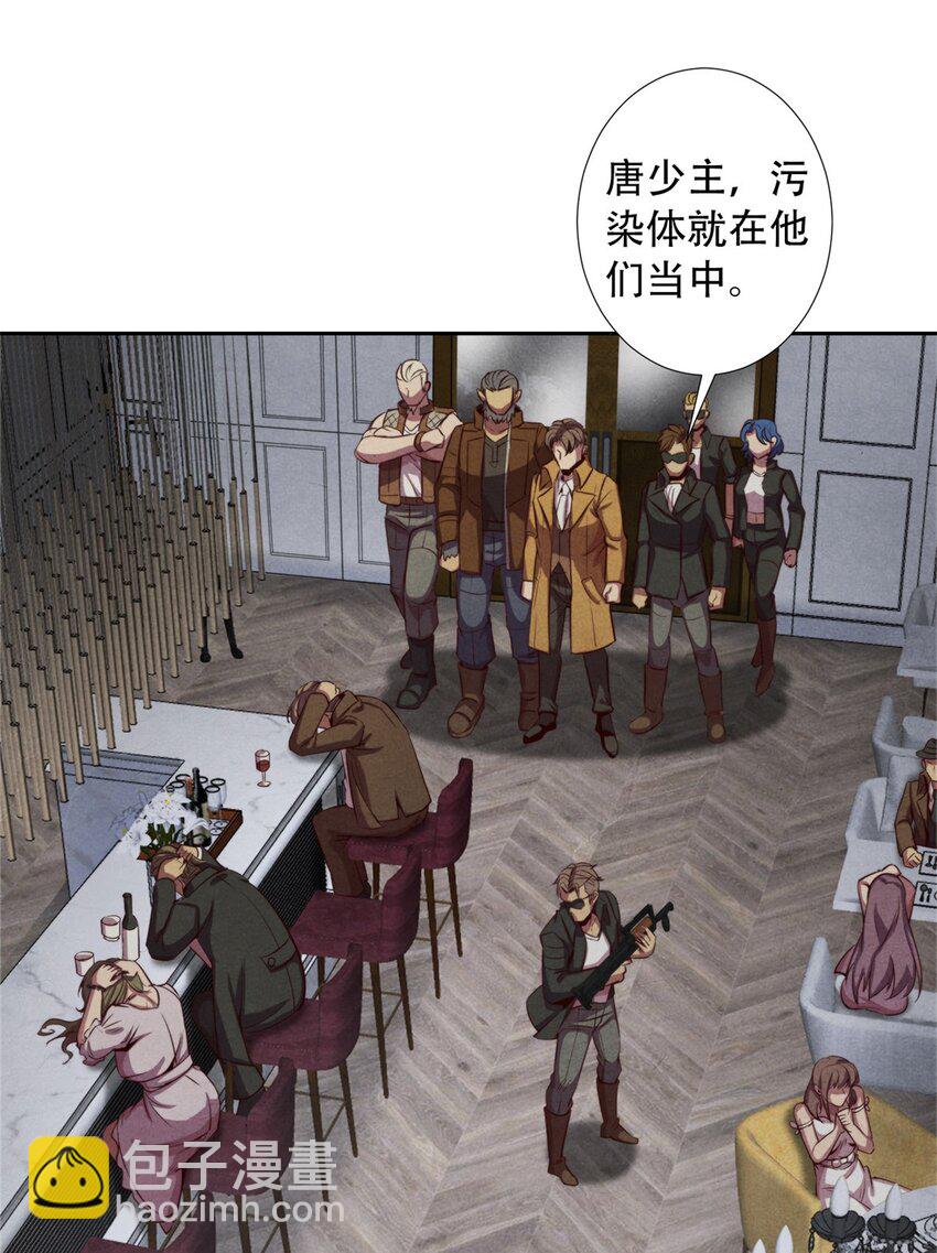 23 污染体现身-第23话