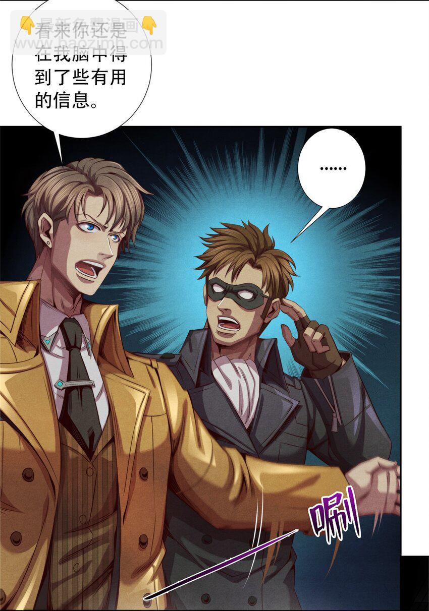 23 污染体现身-第23话