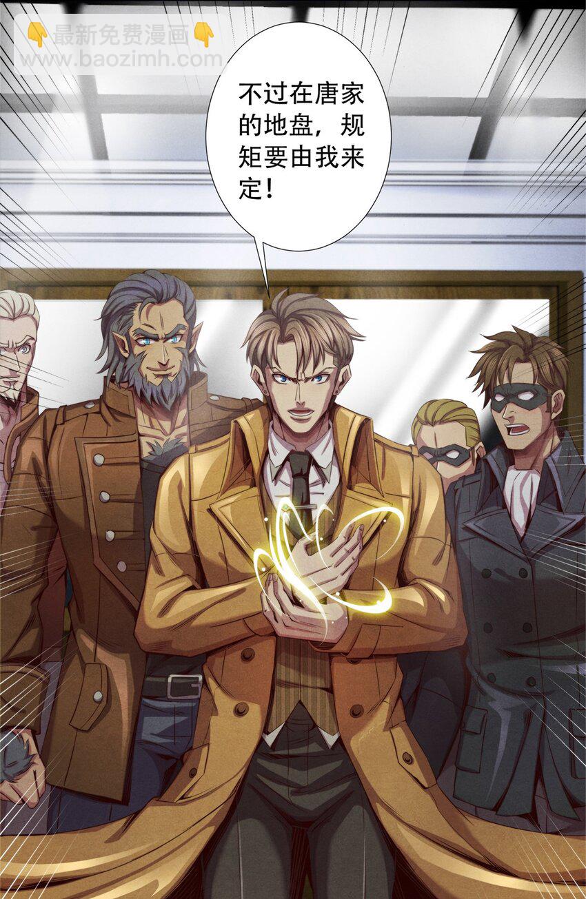 23 污染体现身-第23话