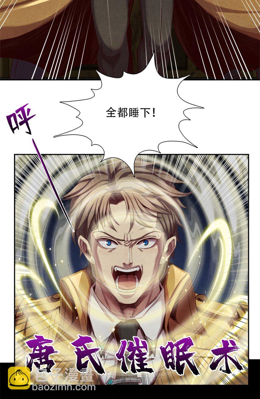 23 污染体现身-第23话